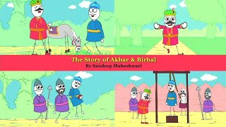 Inspirational story #2 - Akbar aur birbal | Motivatinal video by Sandip Maheshwari | Miracle Me