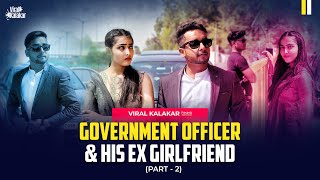 Government Officer \u0026 His Ex Girlfriend || REVENGE || Viral Kalakar