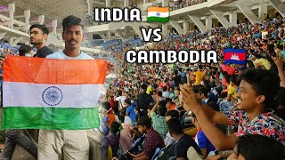 India vs Cambodia football match| একেই বলে উত্তেজনা| #dipankarvlogs