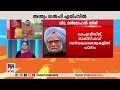 ‘മന്‍മോഹന്‍ സിങ് പ്രധാനമന്ത്രിയായ കാലഘട്ടമാണ് ഇന്ത്യയുടെ സുവര്‍ണ കാലഘട്ടം’ dr. mary george