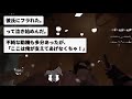 【2ch修羅場スレ】汚嫁スカッと人気動画5選まとめ総集編part6【伝説のスレ】