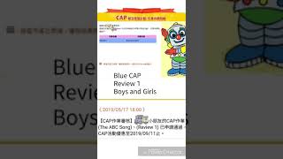 迪士尼美語錄音作業 Blue CAP - Review 1