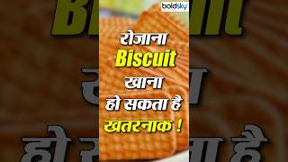 Daily Biscuit Khane Se Kya Hota hai #biscuit #health #healthtips #diet #weightloss #diabetes