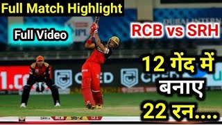 RCB VS SRH 2020 Highlights Match || RCB Vs SRH Highlights Match || SRH VS RCB 2020 Highlights Match