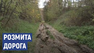 На Черкащині у Полуднівці дорогу не ремонтують два місяці