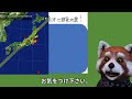 30時間地震が止まり、福島沖で群発地震！地震研究家 レッサー