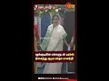 பழங்குடியின மக்களுடன் டிரம்ஸ் இசைத்து ஆடி அசத்திய மம்தா பானர்ஜி sunnews shorts mamata