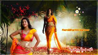 சிவராத்திரி தூக்கம் ஏது ஹோ💔.Mp3. song🌻