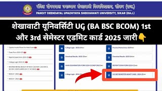 Shekhawati university ba bsc bcom 1st aur 3rd semester admit card kaise nikale 2025