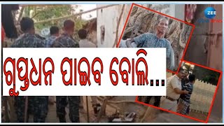 ଗୁପ୍ତ ଧନ ଲୋଭରେ ବାପାକୁ ବଳି ଦେଉଥିଲା ପୁଅ । Kalahandi Breaking News । Odisha Breaking News