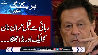 Another Big Shock For Imran Khan | Breaking News | SAMAA TV