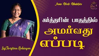 கர்த்தரின் பாதத்தில் அமர்வது எப்படி  | Sis.Christina Robinson |Jesus Meets Ministries