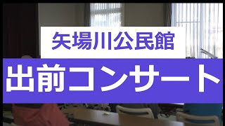 矢場川公民館/ヌーベル・スクエア足利