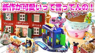 【新発売まとめ】進化が凄い！ポップコーンバケット＆スナックケースを紹介するよ♪ディズニーランド★ディズニーシー