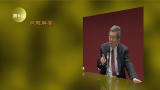 第006讲 再谈改革宗的观点（续）