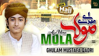 Aye Mere Maula | Ghulam Mustafa Qadri | New Naat | Naat Sharif 2023 | Zamzam islamic