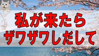 【テレフォン人生相談 】 私が来たらザワザワしだして… 加藤諦三 大原敬子