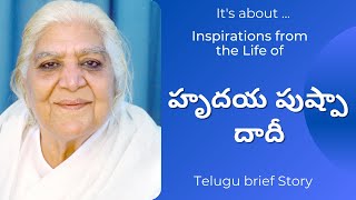 దాదీ హృదయ పుష్పా | Short Video | Hridayapushpa dadi inspirational life story