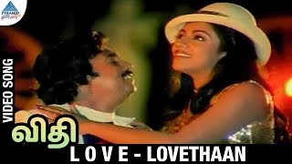 Vidhi Tamil Movie Songs | LOVE Lovethaan Video Song | Mohan | Poornima | Sankar Ganesh | Vaali