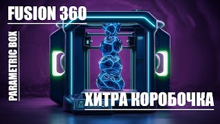 Розмови про Fusion 360 | Малюємо 