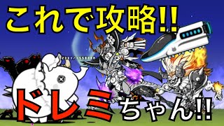 にゃんこ大戦争 はじめてのお遣い 攻略動画