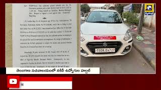 Metro Pulse : తెలంగాణ సచివాలయంలో నకిలీ ఉద్యోగుల హల్చల్ | Swatantra Telugu News