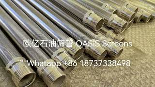 OASIS SS316L Wedge Wire Screens with diameter 32mm and slot 0.2mm