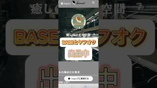 【 ヤフオク終了日‼️2月16(日)✨BASEにも出品中 】