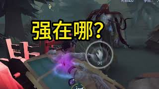 击球手凭什么要削弱？我来演示上限！#第五人格 #shorts