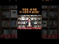 송국건tv 한동훈 왜 하필 이 시점에 책 출간을