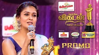 Ananda Vikatan Cinema Awards 2017 | Promo 10