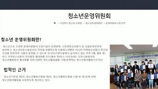 2020년 서귀포시청소년수련관 청소년운영위원회 '16기 지킴이' 활동 영상