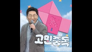 [로아온 썸머 특별공연] 전재학 - 다음중독(원곡 : QWER - 고민중독)