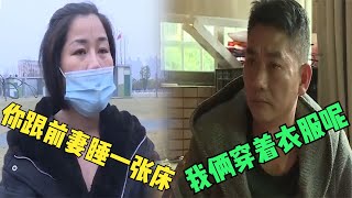 三婚丈夫與前妻藕斷絲連，被現任當場抓包，雙方一見面就開打 #復仇 #情感 #婚姻