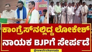 B Sriramulu ನಡೆಗೆ ಕೂಡ್ಲಿಗಿ ಕ್ಷೇತ್ರದ ಜನರು ವಿರೋಧ | BJP | 2023 Election | @newsfirstkannada