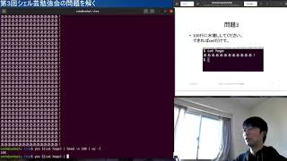 第3回シェル芸勉強会の問題を改めて解いてみた