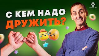 А вы знаете, что 60% вашей жизни зависит от этого? Откройте тайну гармоничных отношений!