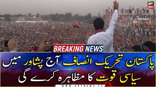 Imran Khan to hold the first Jalsa in Peshawar today