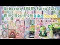 Unboxing EVERY Fairy Tale Blind Box from KikaGoods featuring Popmart, Rolife, Toycity, Heyone + 4K