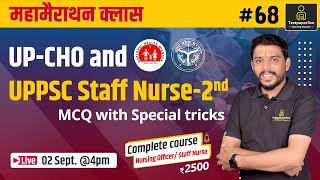 UP Cho live Classes |  UPPSC Staff Nurse Classes | NORCET(AIIMS) | UPPSC | NIMHANS