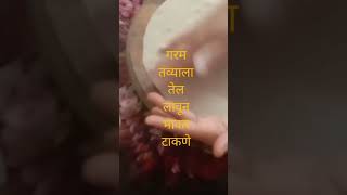 भॊगीच्या दिवशी खायची बाजरीचीच भाकर चला करूयात