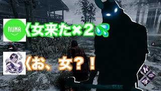 初心者が女キラーに襲われて。。。withぬま【Dead by Daylight-複数実況】