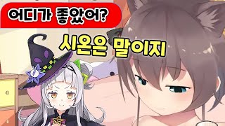 뭘 말하게 하는 거야! [ 홀로라이브 / 나츠이로 마츠리 / 무라사키 시온 ]