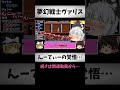 覚悟しました。「夢幻戦士ヴァリス」　 ファミコン ゆっくり実況 レトロゲーム