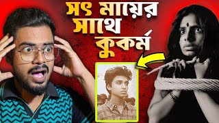 এই খুনের ঘটনা যেনো South Indian সিনেমার গল্প || The Shocking Truth Behind Sajal Barui's Murder Case