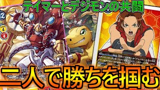 テイマーと連携し進化を重ねて、デジモンがテイマーを強化！！テイマーが攻撃する新効果をゲットした『シャイングレイモン』【デジカ】