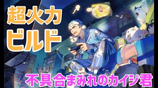 【声有り解説付き】非人類学園 珍しい？！高火力ビルドのジャングルプレイ