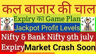 BankNifty & Nifty 9th July Expiry Analysis | Market Crash Soon | Options Guide | 9th जुलाई संभावना