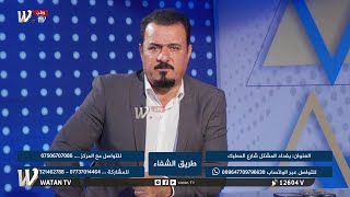 خبير الاعشاب السيد علي الموسوي يعلق بخصوص (انـ،،ـتحـ،،ـال اسم ومهنة) #طريق_الشفاء