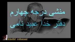 #x202b;نامه ای برای خدا = سکالا == شێرکو بێکهس#x202c;lrm;